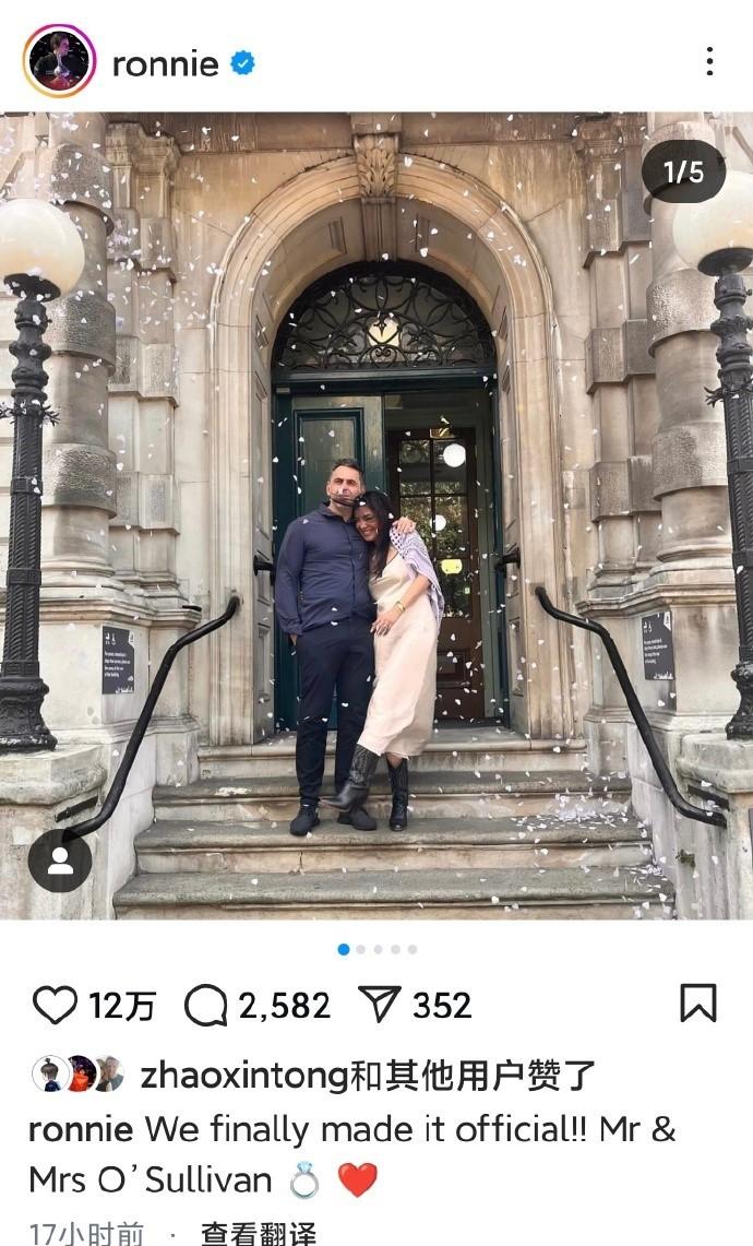 奥沙利文与女友莱拉-罗阿斯喜结连理，正式步入婚姻殿堂